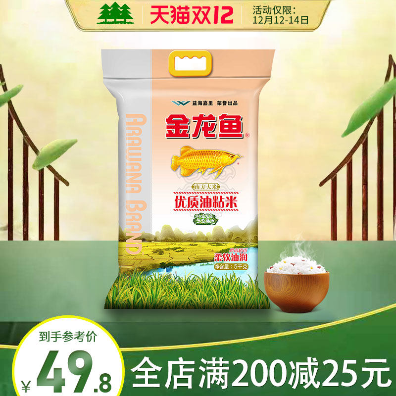 金龙鱼优质油粘米5kg/袋 南方大米 油粘米10斤