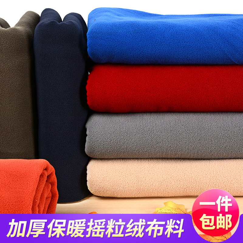 加厚摇粒绒保暖纯色双面抓绒珊瑚绒面料短毛服装玩偶