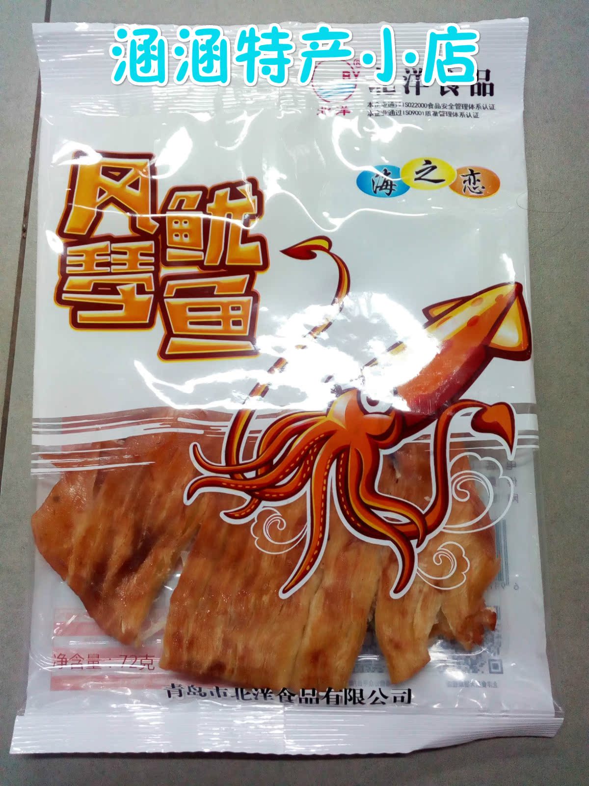 手撕風琴鱿魚片海鮮即食零食小吃正宗山東特産北洋食品6袋包郵在類目 零食/堅果/特產, 魷魚絲/魚乾/海味即食, 即食魷魚零食中 - 來自Buy2taobao.com提供專業的淘寶代購服務