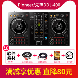 Pioneer/先锋DDJ-400全套专业酒吧DJ入门级打碟机控制器送教材