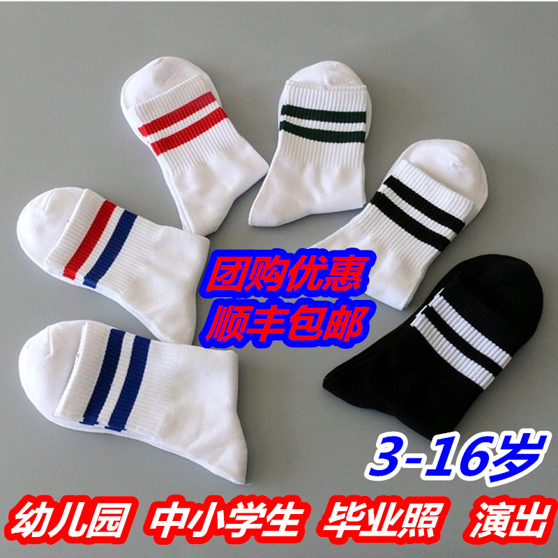 兒童襪子男童襪純棉春秋冬黑色白色二杠條紋女童足球襪短筒運動在類目 童裝/嬰兒裝/親子裝, 兒童襪子(0-16歲)中 - 來自Buy2taobao.com提供專業的淘寶代購服務