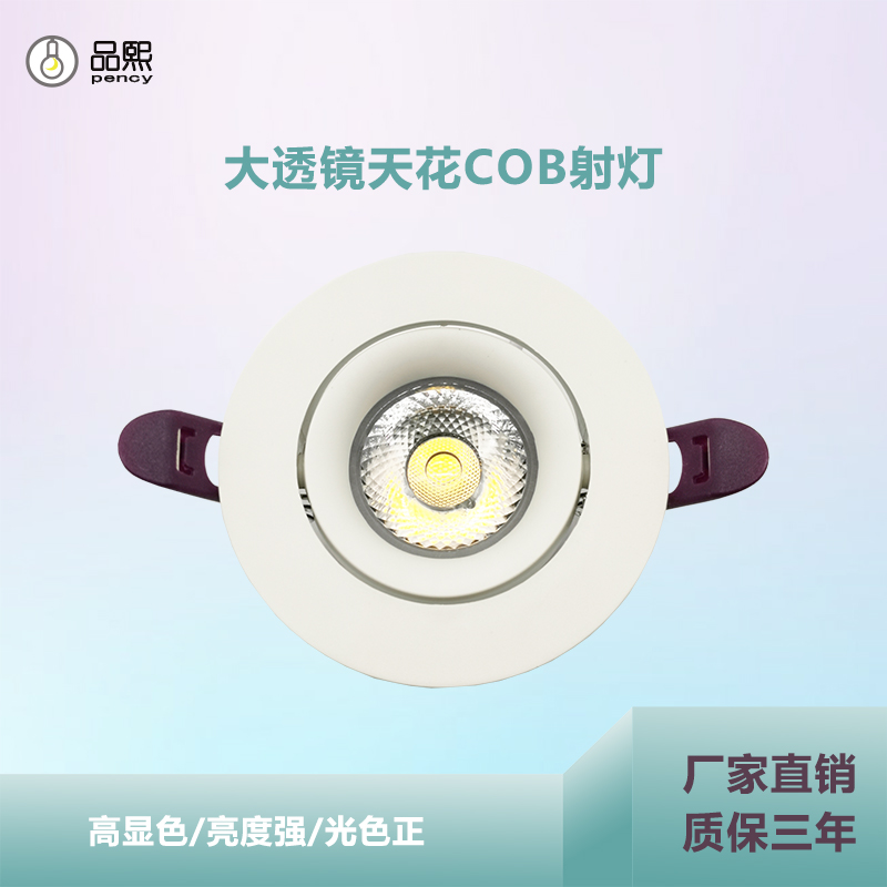 led射灯开孔7.5cm桶灯可调大透镜款cob5W7W12公分18W家用高亮客厅