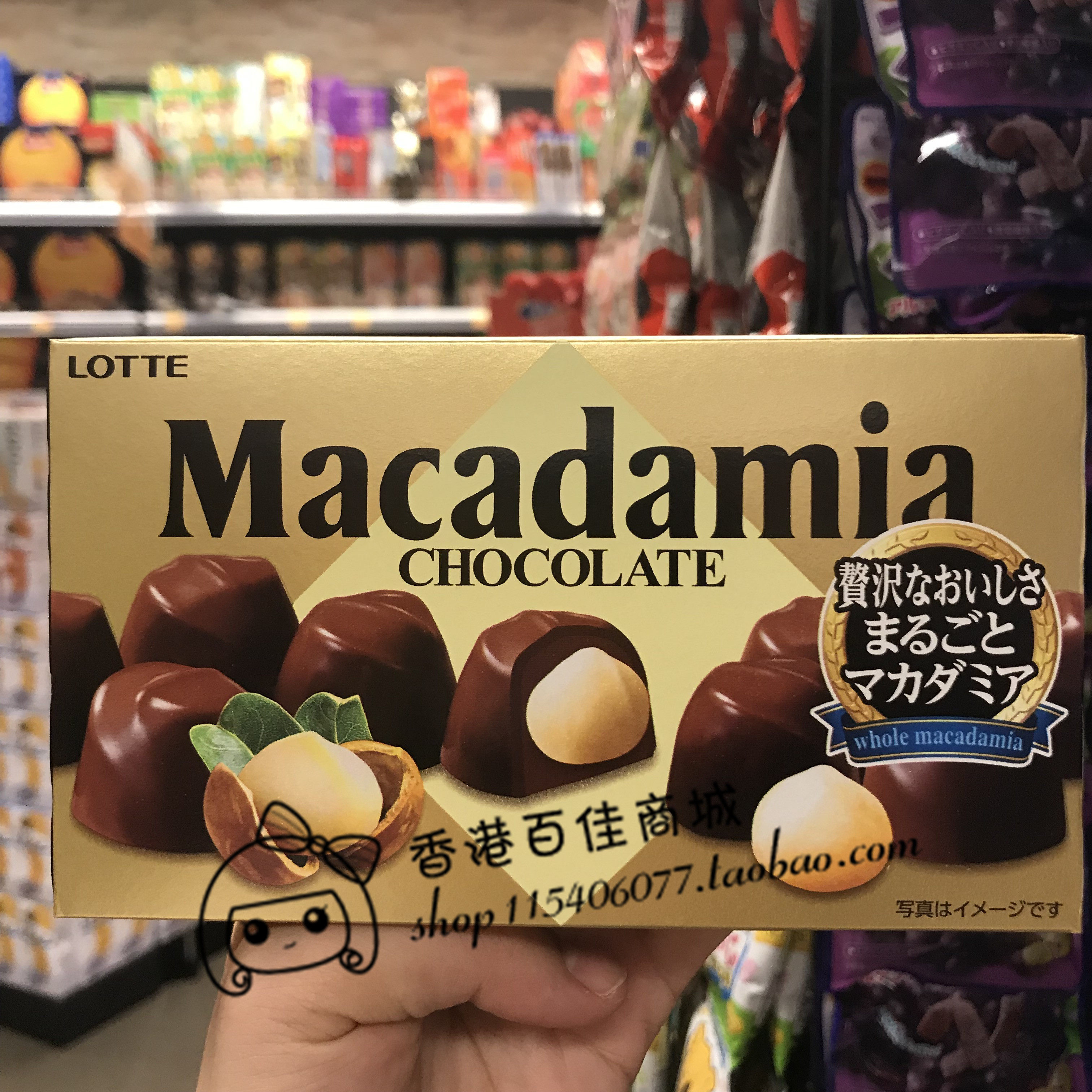 乐天 macadamia夏威夷果仁夹心巧克力67g优惠券