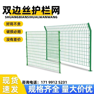 双边丝护栏网铁丝网防护养殖围栏网高速公路护栏隔离栏隔离车间网