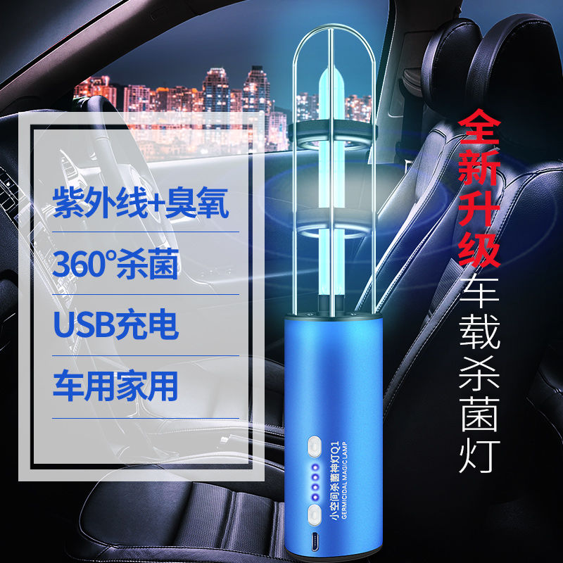 车载空气净化器汽车车用新车内除甲醛除异味杀菌负离子臭氧紫外线|ruв категории автомобиль/товаров/аксессуары/переоснащение, Автомобильная аудио - видео/средства электронной/приборов, средства электронной/приборов, автомобиль с кислородный/очиститель воздуха - от Buy2taobao.com для оказания профессиональной услуги покупки агента Taobao