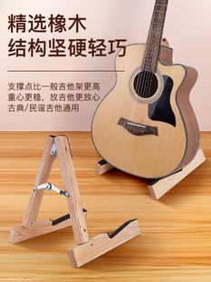 全折叠木质吉他架放置架子立式支架专用民谣古典电吉他落地架家用