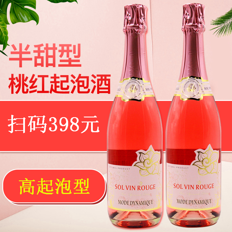 red wine Bubble Sparkling wine Single Sweet wines 2 bottles Gift box Gifts Special Offer Champagne Cupin the Liquor , Wine(new), Blistering champagne Wine category - from Buy2taobao.com to provide professional Taobao agent buy service