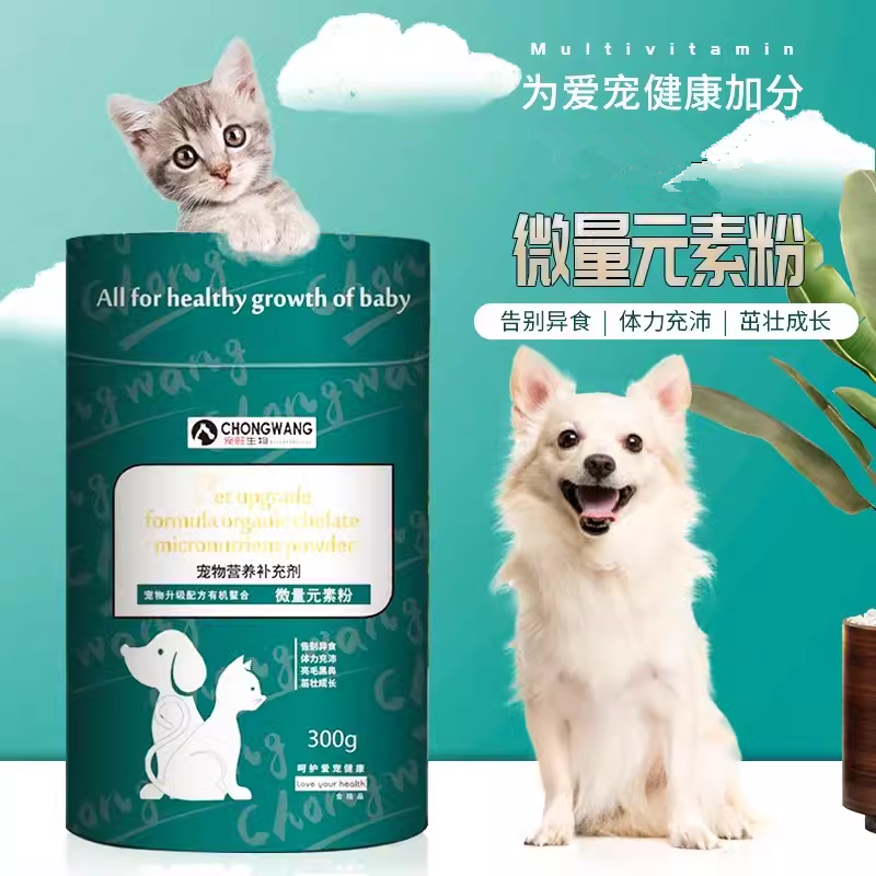 宠物微量元素粉狗狗猫咪专用老年犬幼犬怀孕哺乳铜铁硒锰锌补充粉