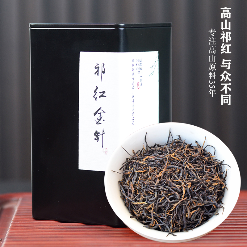 祁门红茶2023年新茶明前特级祁红金针浓香型槠叶种手工高山茶125g