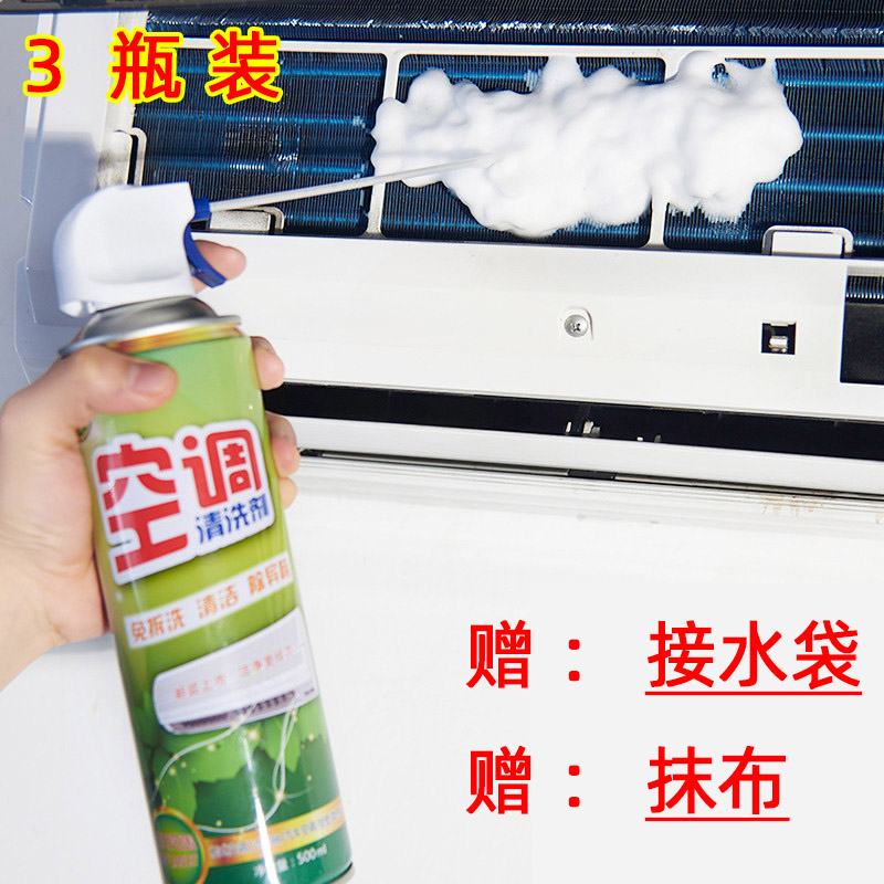洗空调清洗剂全套工具家用涤尘外机内机泡沫清洁剂强力去污洗涤剂