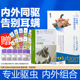 大宠爱猫咪驱虫药体内外一体幼猫成猫体内外除跳蚤耳螨滴剂海乐妙