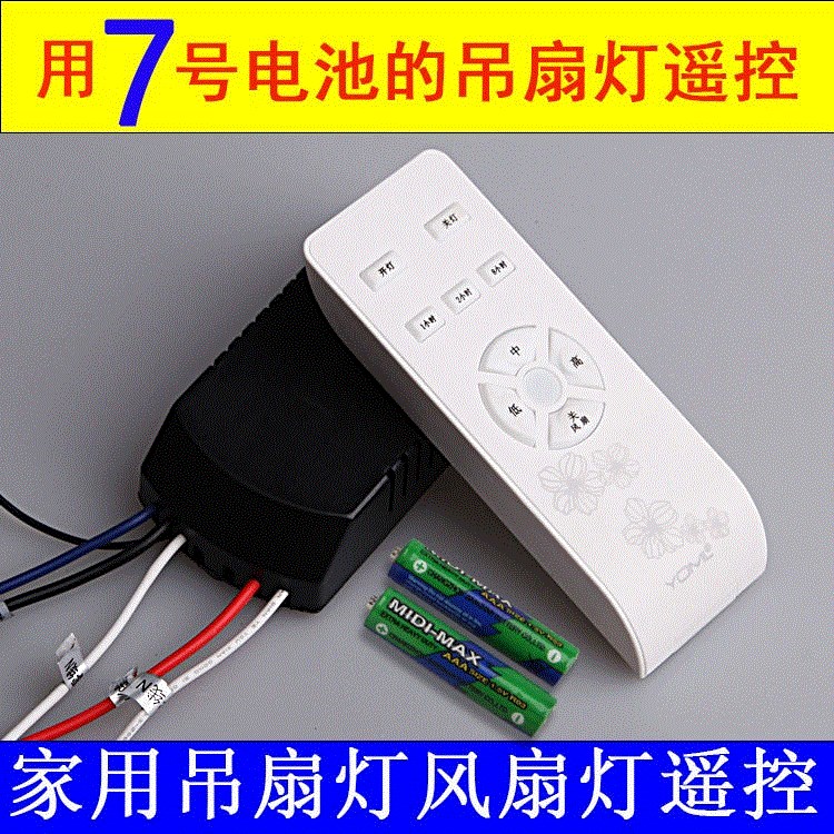 Wireless remote control switch, 220V home ceiling fan, fan l在類目 電子/電工, 智能家居系統, 電源控制系統, 遙控開關中 - 來自Buy2taobao.com提供專業的淘寶代購服務