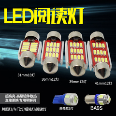 汽车阅读灯 led室内灯泡双尖车顶灯内饰灯尾箱灯牌照灯超高亮冰蓝