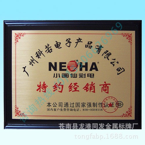 厂家直销钛金腐蚀拉丝奖牌 木托奖牌 优质丝印砂金奖牌在类目 个性定制/设计服务/DIY, 办公/文具定制, 奖杯/奖章/奖状/证书定制中 - 来自Buy2taobao.com提供专业的淘宝代购服务
