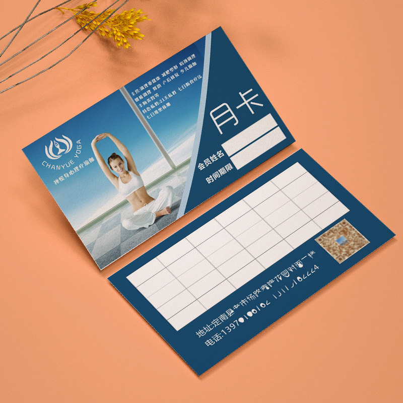 瘦身瑜伽私教月卡年卡定制健身馆体验券普拉提会员积分卡名片设计