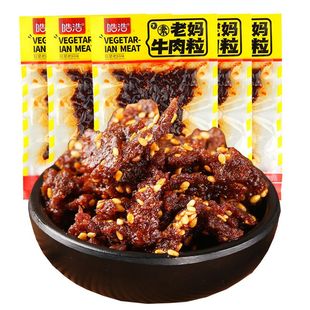 皓浩老妈素牛肉粒32g香辣味素肉面筋辣条儿时怀旧休闲超好吃零食