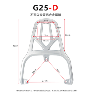 适用雅迪冠能G25-D电动车后尾架电瓶车后备箱支架一体后尾箱架6代