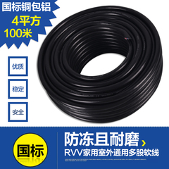 国标4平方护套线2芯防冻耐磨家装空调电源线电机线电线电缆100米
