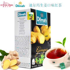 Dilmah迪尔玛姜味红茶20袋茶包锡兰红茶斯里兰卡进口红茶水果红茶