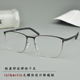 新款icberlin细腿款大框无螺丝眼镜架钢片方形眼镜框柏林眼镜大框