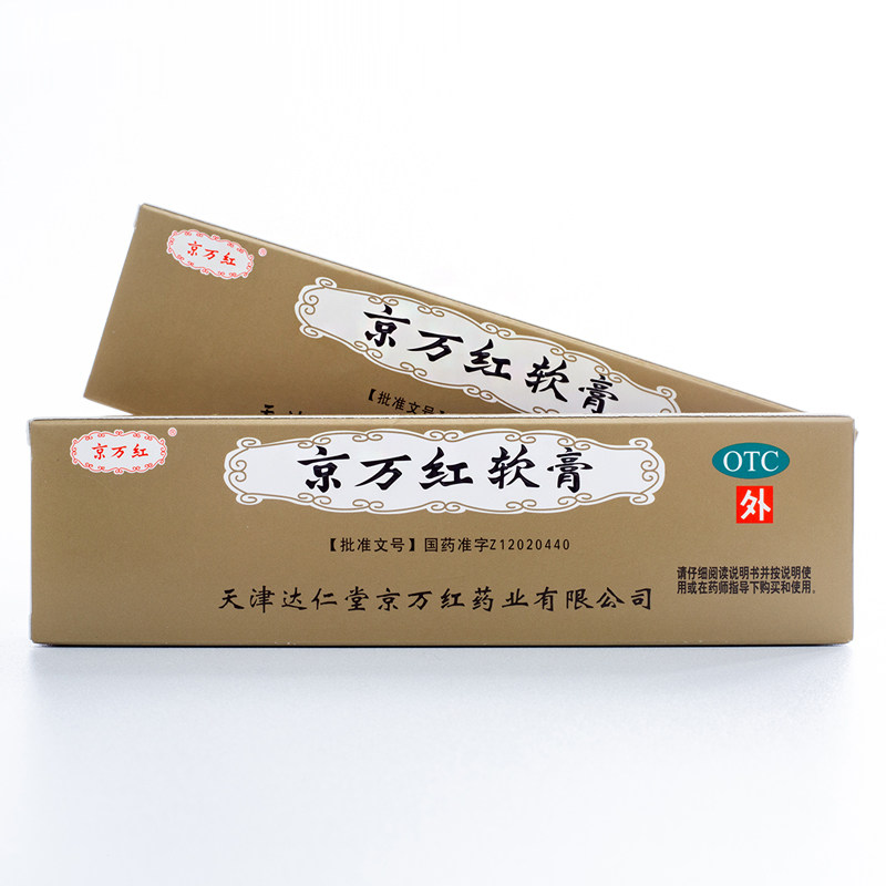 京万红烫伤膏-特价促销-优惠券领取-价格|多少钱|什么牌子好-35优惠券