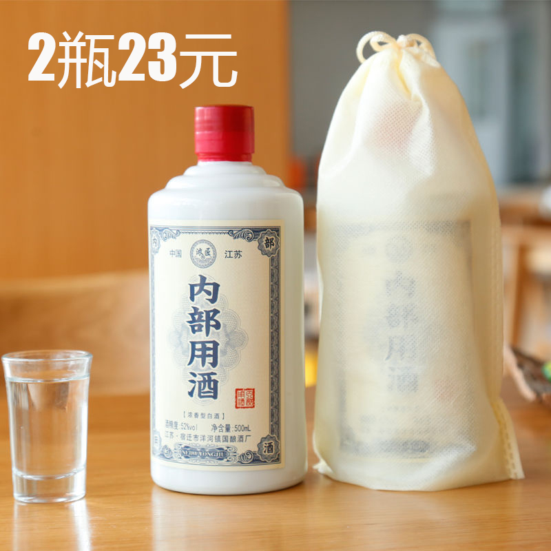 洋河古镇大曲酒内部接待用酒2瓶特价高度浓香型52度纯粮食原浆酒