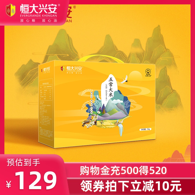 Hengda Xing'an Orthodox school Northeast Wuchang rice Rice II 5KG Gift box packaging Heilongjiang Rice 10 Jinin the Agri rice/Dried foods/Condiment , Meter/Flour/Grains , Rice , Rice category - from Buy2taobao.com to provide professional Taobao agent buy service