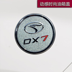 东南DX7油箱盖装饰贴博朗改装专用汽车电镀ABS时尚运动油箱盖特价