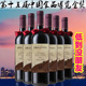 整箱六支瓶装6支装烟台赤霞珠干红葡萄红酒波旁王朝国产高端1999