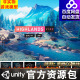 Unity风格化卡通森林山川HIGHLANDS - Stylized Environment1.0.2