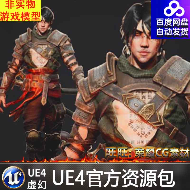 UE4UE5亚洲东方国风刺客武战士人物角色动画模型Eastern Assassin