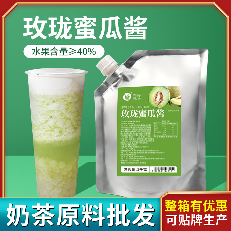 玫珑蜜瓜果茸奶茶店专用多肉绿宝甜瓜果汁商用浓缩果酱