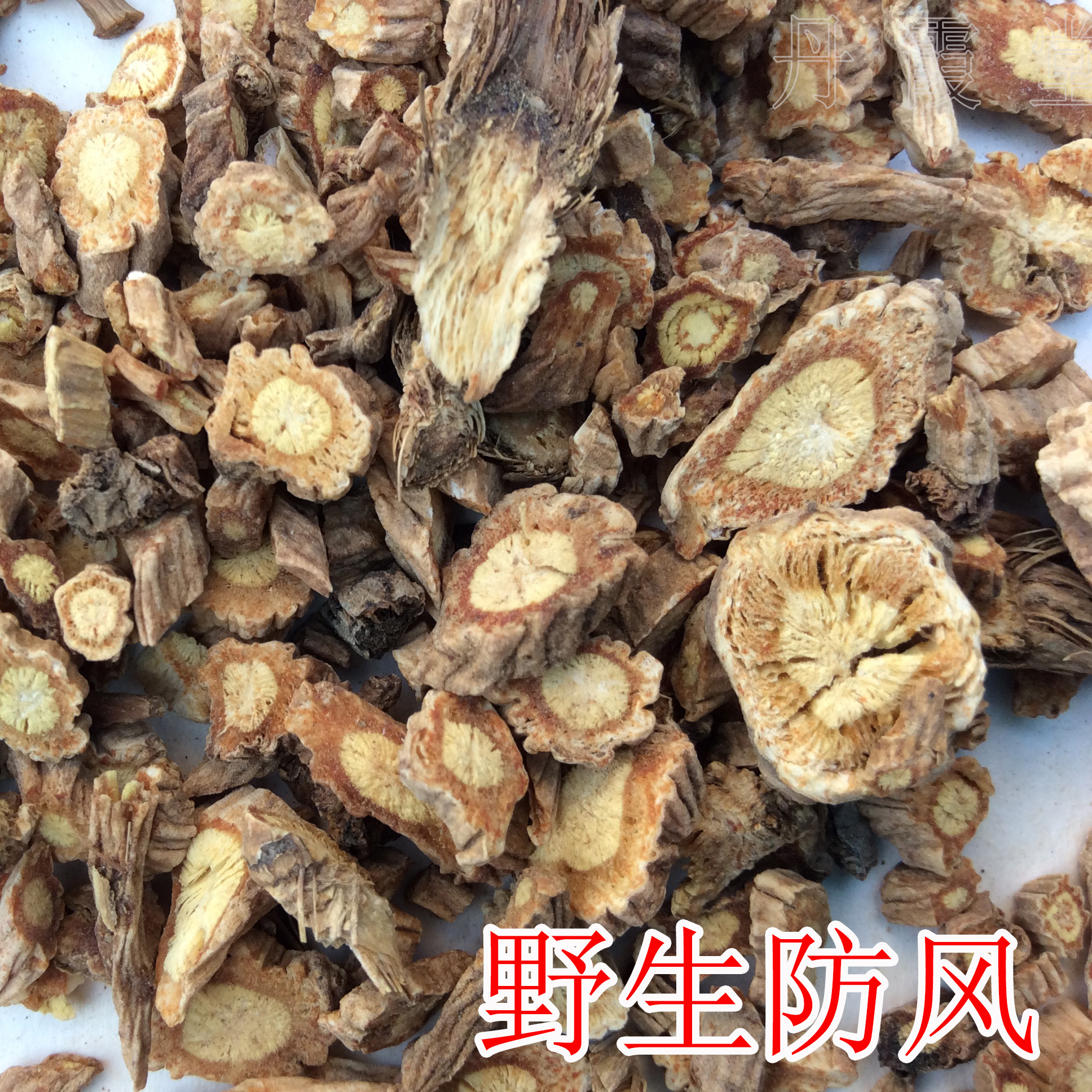 月子病中药