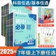 2025初中必刷题七年级上册下册语文数学英语历史生物地理道德与法治 上册任选同步初一课时人教苏科译林版练习册 理想树
