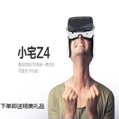 小宅魔镜Z4虚拟现实 3D电影游戏  VR眼镜 暴风智能手机头戴式影院