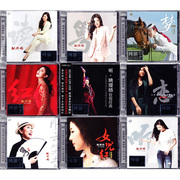Yao Yingge Genuine Fever Disc Collection Dream Prairie/Red/Guangdong/Listening/Reading/Love/Feng Yunxiao Watching Sterling Silver Edition CD