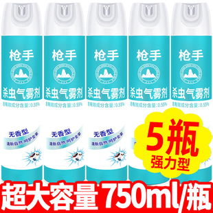 家用室内杀虫剂气雾剂苍蝇蟑螂除虫非无毒神器杀蚊子药灭蚊喷雾剂