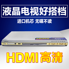 先科dvd儿童影碟机带光纤HDMI接口高清播放器试盘机EVD VCD特价