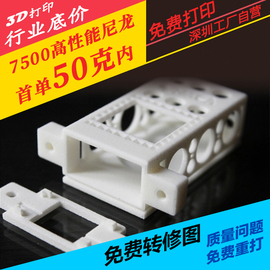 3d打印服务模型定制加工高精度工业级手板打样树脂尼龙sla金属cnc