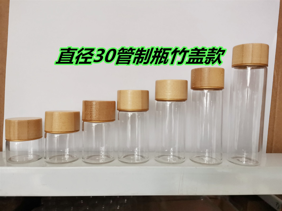 新款直径30mm中硼硅透明高档竹盖金边密封玻璃瓶沉香粉药丸分装瓶