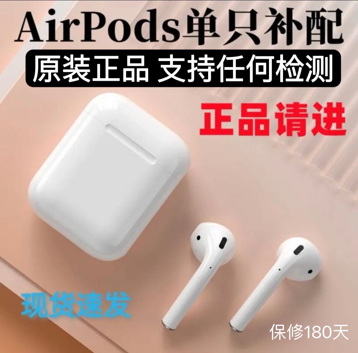 适用于Apple/苹果AirPods2单只耳机补配二代左右耳充电盒原装正品