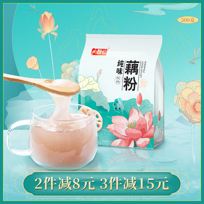 智仁藕粉纯藕粉代餐早餐耦粉小包装