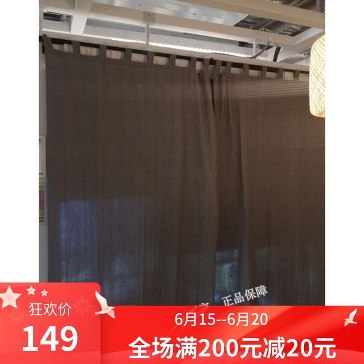 限区包邮 国内宜家代购 伦达 窗帘2片装含系带遮光窗帘布艺在类目 居家布艺, 窗帘门帘及配件, 成品窗帘中 - 来自Buy2taobao.com提供专业的淘宝代购服务