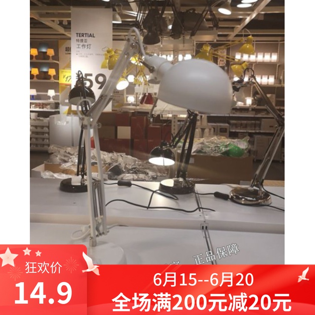 国内宜家代购 芙萨工作灯台灯学习床头阅读长臂阅读看书儿童护眼|ruв категории награду материалов, огни освещения, настольная лампа, настольная лампа (лампы для чтения для защиты глаз/писать огни) - от Buy2taobao.com для оказания профессиональной услуги покупки агента Taobao