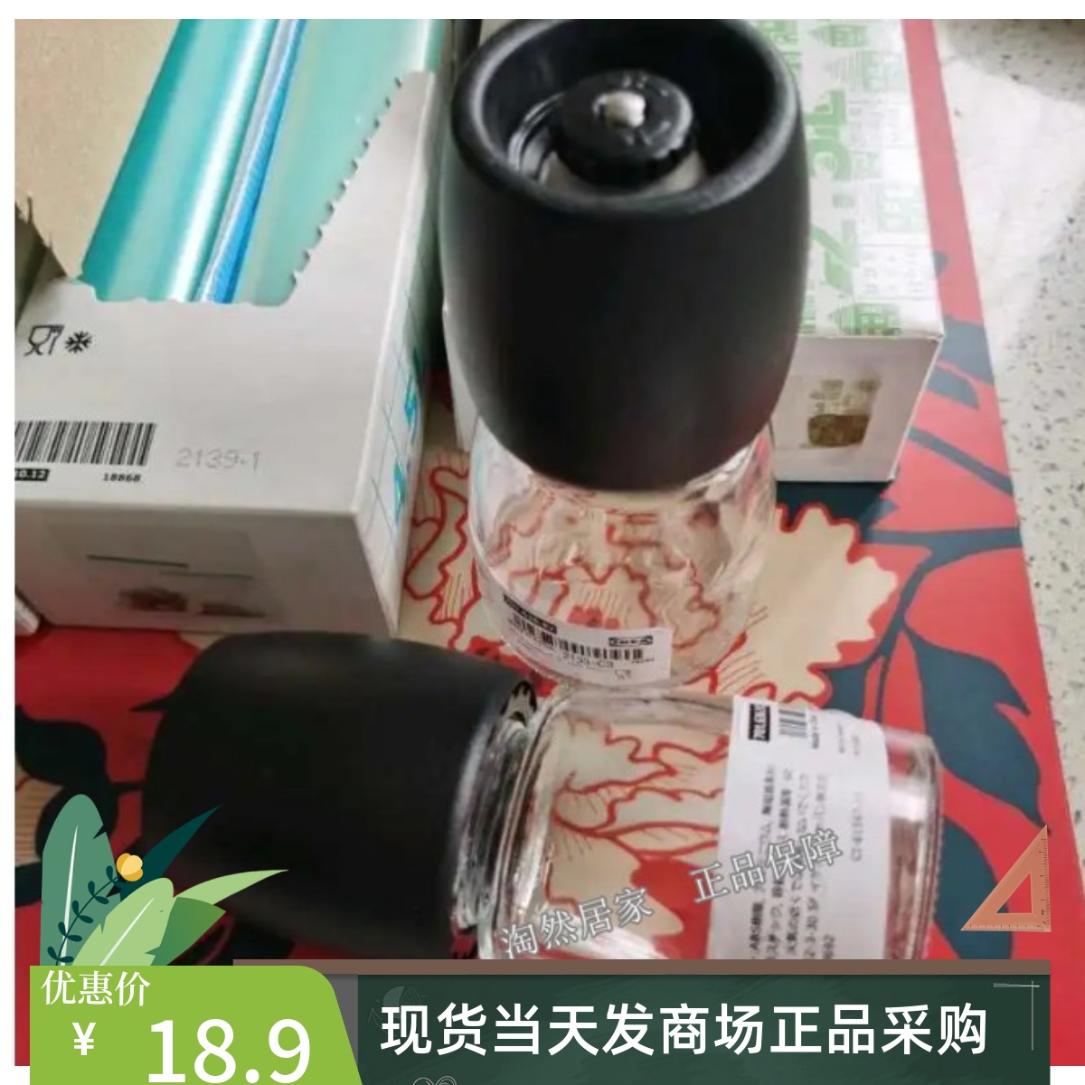 IKEA宜家 365+伊哈迪 研磨瓶, 黑色内芯手动调料黑胡椒研磨器代购