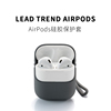 台湾 Lead Trend | AirPods苹果耳机保护套 无线耳机防水收纳套 台湾 Lead Trend | AirPods苹果耳机保护套 无线耳机防水收纳套