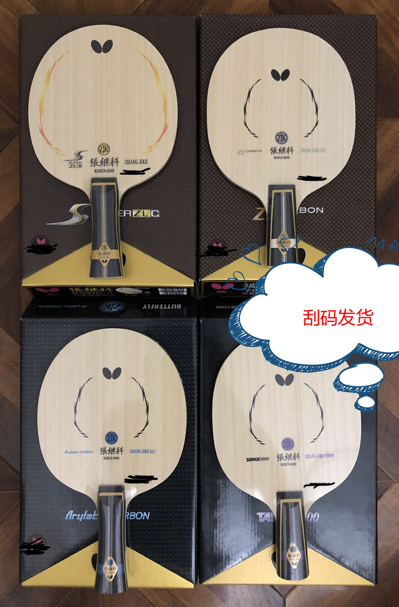 【宸南乒乓】张继科alc/张继科zlc/超级张继科zlc/张继科t5000优惠券