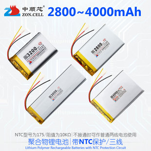 中顺芯 户外仪器防开机电涌带NTC保护三线大容量聚合物锂电池3.7V