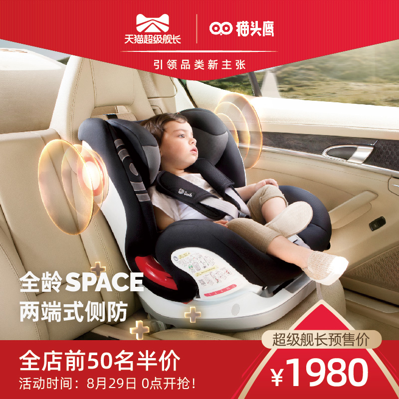 Savile貓頭鷹兒童安全座椅9個月-12歲嬰兒寶寶汽車車載isofix盧娜在類目 尿片/洗護/餵哺/推車牀, 揹帶/學步帶/出行用品, 汽車安全座椅/安全揹帶, 汽車座椅中 - 來自Buy2taobao.com提供專業的淘寶代購服務