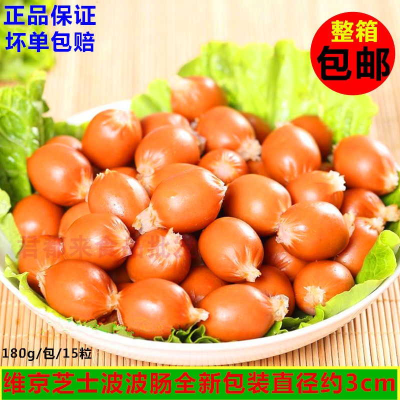维京装芝士波波肠波仔肠 180g原装约15粒/包 火锅 烧烤芝士脆皮肠